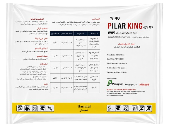 Pilarking bed bug control powder for pest treatment in Muscat